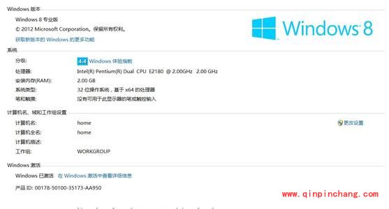 win8激活码大全