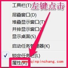 win7任务栏异常状态快速恢复的绝招