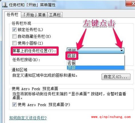 win7任务栏异常状态快速恢复的绝招