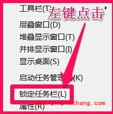 win7任务栏异常状态快速恢复的绝招