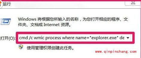 win7任务栏异常状态快速恢复的绝招
