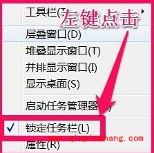 win7任务栏异常状态快速恢复的绝招