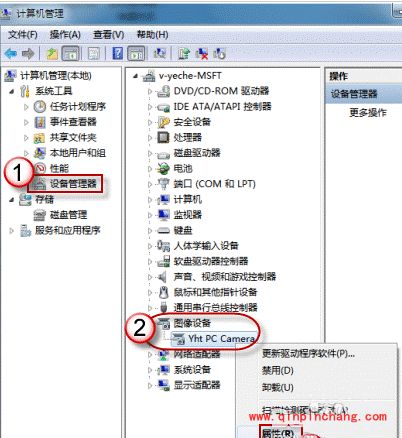 win7系统摄像头的打开教程