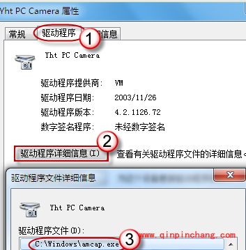 win7系统摄像头的打开教程