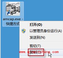 win7系统摄像头的打开教程