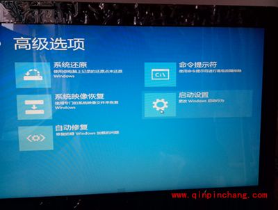 Win8自动修复功能无法修复电脑的解决方法