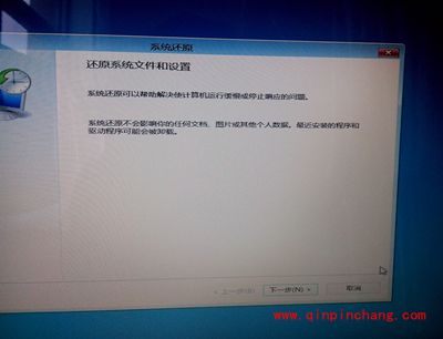 Win8自动修复功能无法修复电脑的解决方法