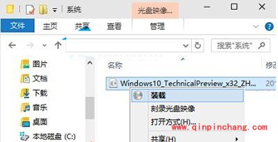 Win10系统自带的虚拟光驱功能的使用技巧