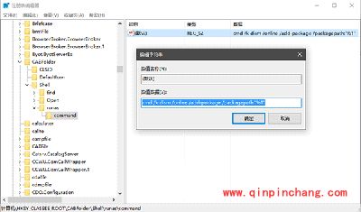 Win10的CAB更新包添加右键安装项方法