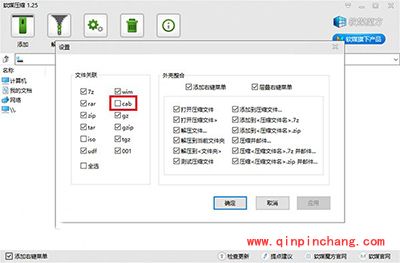 Win10的CAB更新包添加右键安装项方法