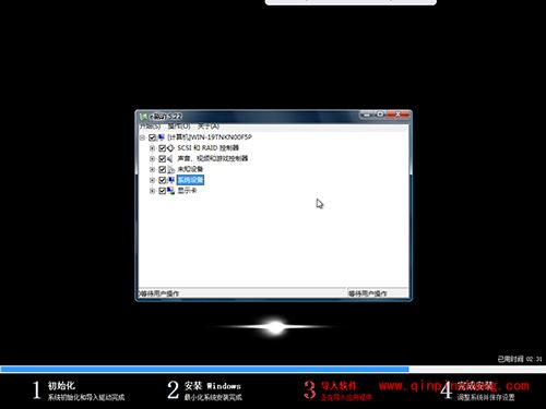 u大侠u盘装win7系统图文步骤