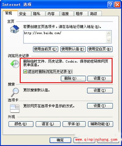 WinXP安装软件时出现NSIS ERROR错误解决方法