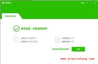 WinXP安装软件时出现NSIS ERROR错误解决方法