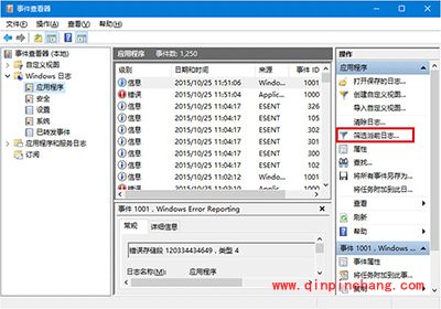 Win10系统磁盘检测结果怎么查看