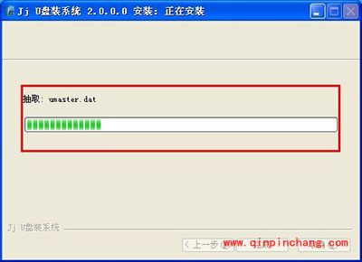 用JJU盘系统工具制作U盘启动盘的步骤