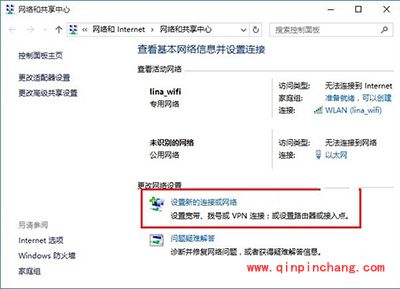 Win10拨号连接设置教程