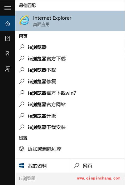 Internet Explorer已停止工作的解决方法