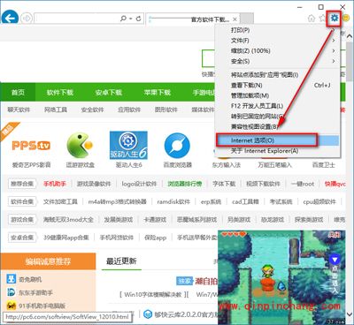 Internet Explorer已停止工作的解决方法