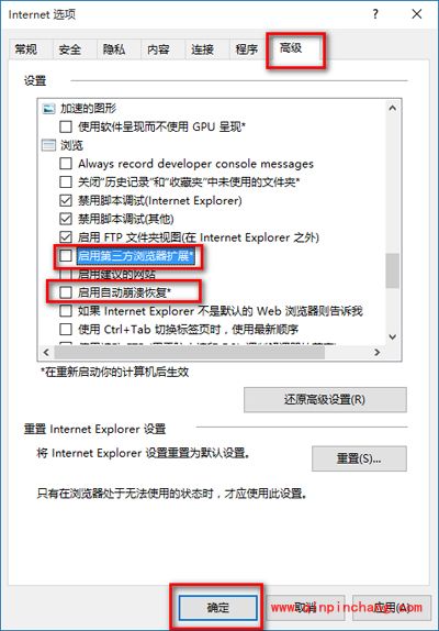 Internet Explorer已停止工作的解决方法