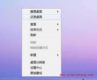 巧用靓虾桌面,快速有效的整理桌面