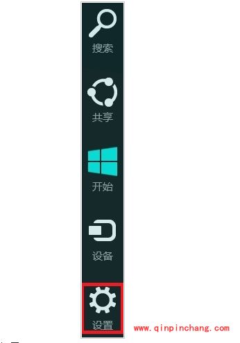 win8电脑设置：显示最近打开的文件或程序