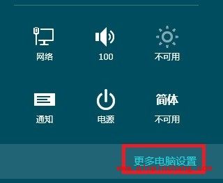 win8电脑设置：显示最近打开的文件或程序