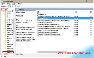 解决win10安装realtek声卡驱动超时的方法
