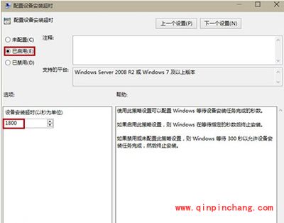 解决win10安装realtek声卡驱动超时的方法