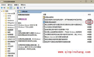 解决win10安装realtek声卡驱动超时的方法