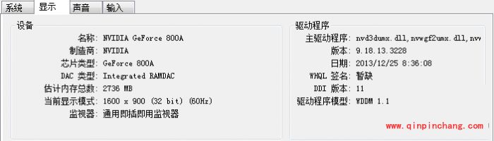 win10查看显卡配置好方法