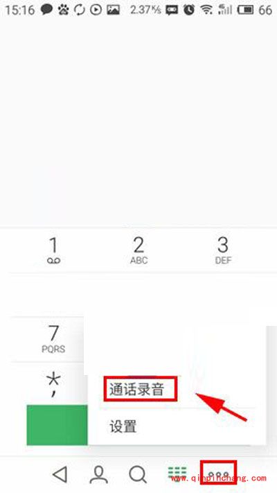介绍魅蓝note通话录音的保存位置