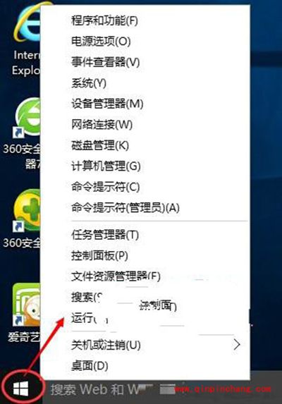 解决Win10系统防火墙打不开小技巧