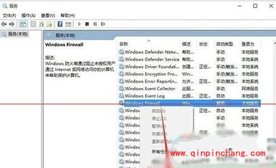 解决Win10系统防火墙打不开小技巧