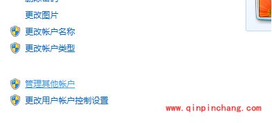 win7多账户更改管理员权限