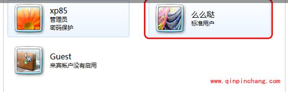 win7多账户更改管理员权限