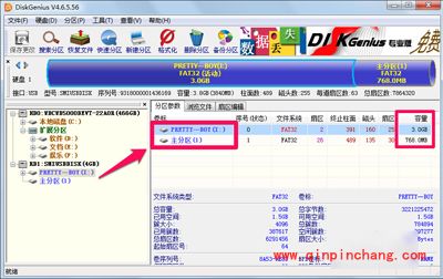 diskgenius合并分区的方法