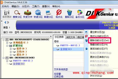 diskgenius合并分区的方法