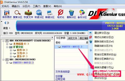 diskgenius合并分区的方法