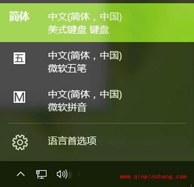 Win10输入法切换方法调整成Win7模式的教程