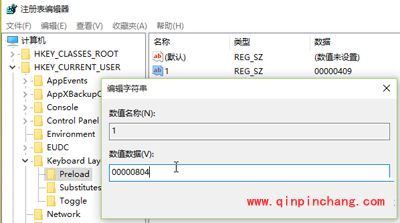 Win10输入法切换方法调整成Win7模式的教程