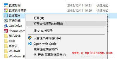 Win10系统自定义开始菜单背景和图标的图文教程