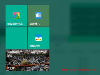 Win10系统自定义开始菜单背景和图标的图文教程