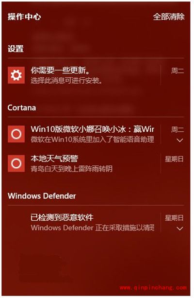 Win10操作中心怎么关闭