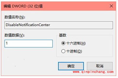 Win10操作中心怎么关闭