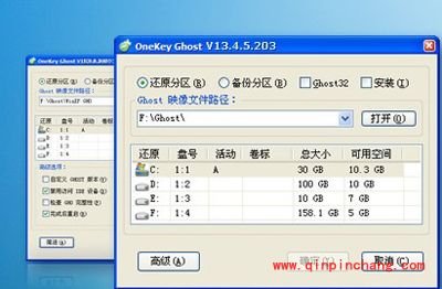 分享ghost修复分区的错误方法