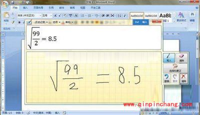 Windows 7:自带数学公式小工具的使用