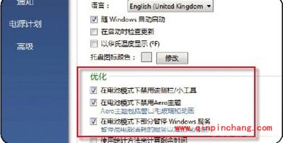 用BatteryCare管理笔记本电池的图文教程