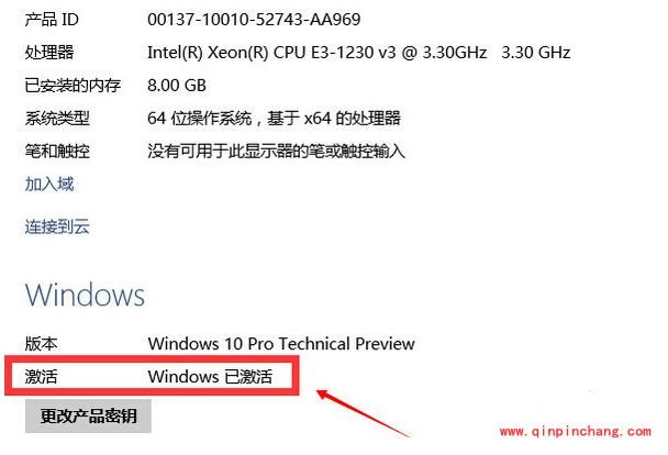 Win10盗版升级问题如何处理？