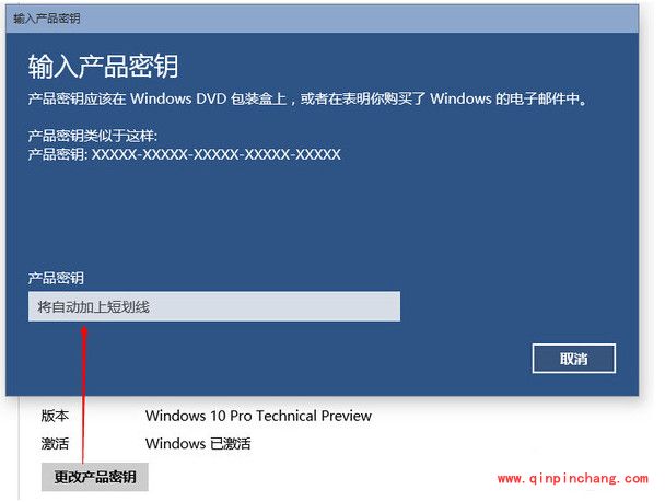 Win10盗版升级问题如何处理？