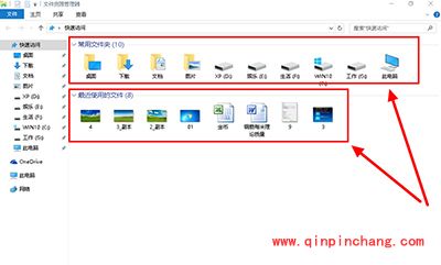 win10隐藏最近使用的文件方法